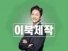 당일 고퀄이북, 전자카탈로그, e북 제작 URL제공2년