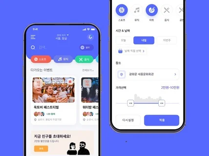 초고속 앱 MVP 기획 디자인부터 스토어 출시까지