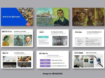 글만 주면 끝 기획 + 리서치 + 디자인까지 PPT