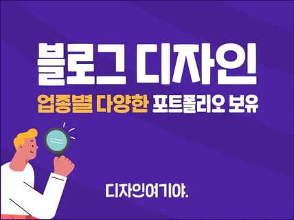 홈페이지형블로그,블로그디자인,홈페이지 제작해 드립니다.