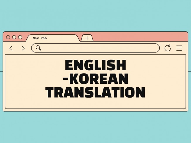 영어-한국어 착한 가격으로 깔끔하게 번역해 드립니다.