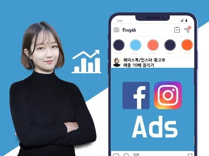 페이스북광고 하루 2천원으로 월 300 수익 낸 노하우 드립니다.