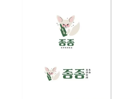 군침이 확 도는 캐릭터로고 제작