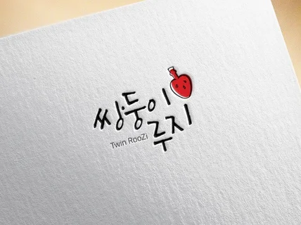 어여쁜 캘리그라피 만들어 드립니다.