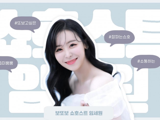 600회이상 경력의 쇼호스트가 제품을 빛나게 해드립니다