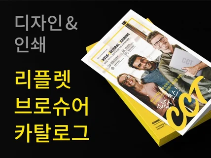 기업과 브랜드 가치를 올려줄 맞춤 디자인을 제작합니다