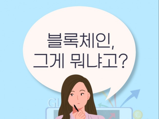 블록체인 마케팅 / CM, KOL홍보 등