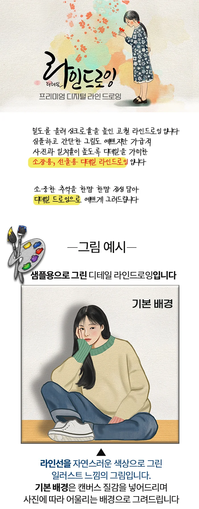 상세이미지-0