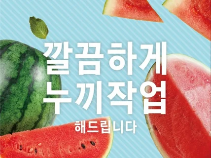 포토샵 누끼 땁니다