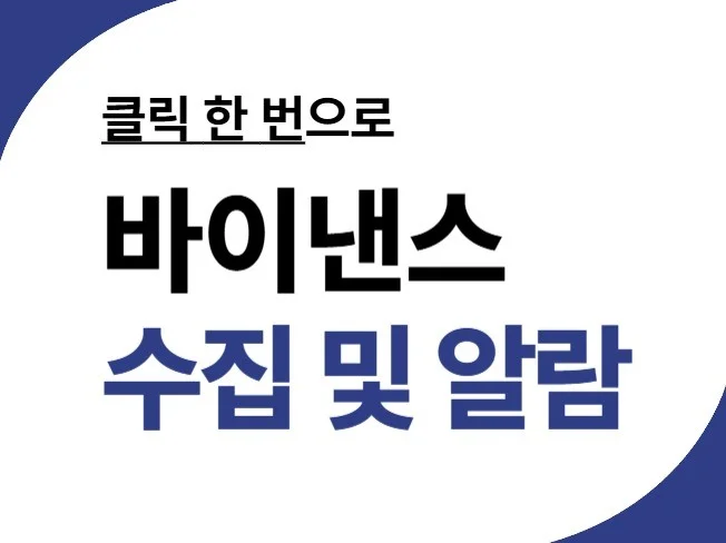 3. 클릭 한 방으로..