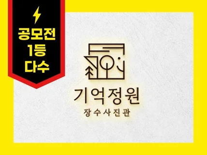로고디자인 로고제작 명함 회사로고 CI BI