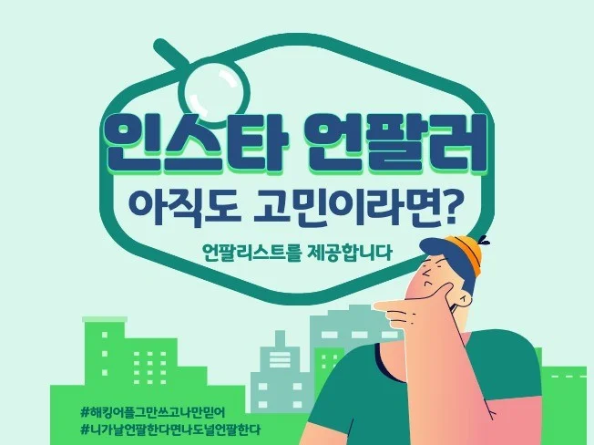 4. 인스타그램 팔로..