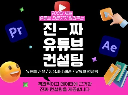 4시간 원데이 영상편집 속성 강의with 1080만PD