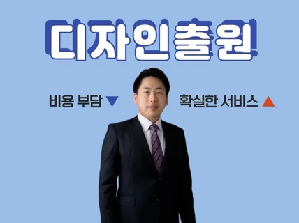 합리적인 비용과 서비스로 디자인출원 제공해 드립니다.