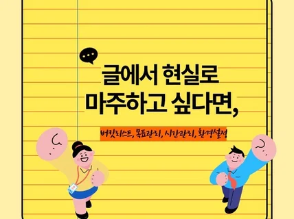 글에서 현실로 마주하고 싶다면