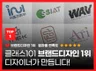 스타트업 자영업자를 위한 최상의 로고를 만듭니다
