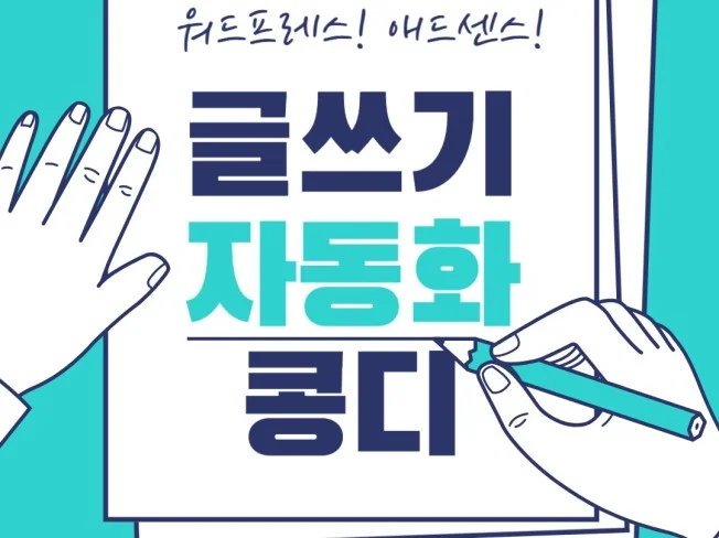 1. 워드프레스 자동..