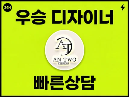 맞춤로고 로고제작 BI CI 로고 로고디자인