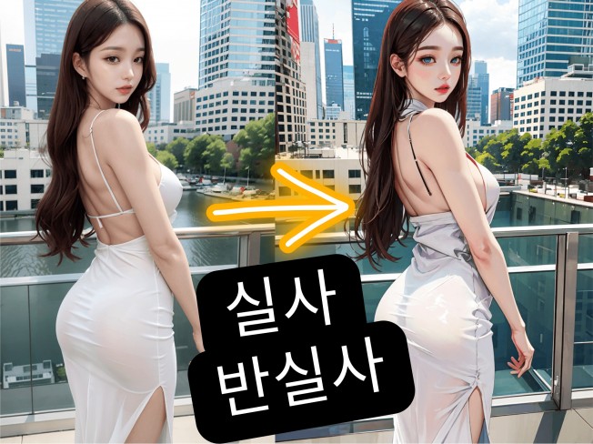 Ai를 이용한 그림실사,일러스트,애니메이션