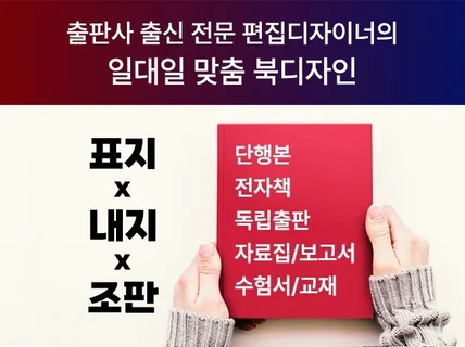 에세이 독립출판 표지디자인 단행본 북디자인