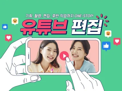 기업 유튜브 영상 편집 제작 전문 아리온입니다