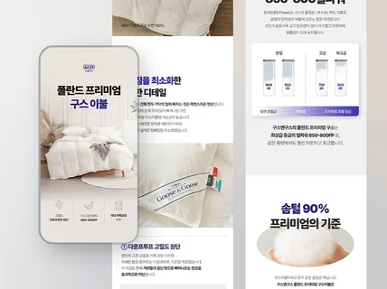 구매자를 설득하는 잘팔리는 페이지를 만들어 드립니다.