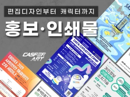 교육과정,행사일정 등 간결하게 정리된 디자인 제작합니다