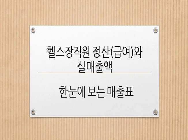3. 헬스장 전체 매..