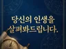 사주 봐드립니다. 사주풀이 전문