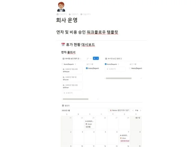 노션 템플릿 미리보기
