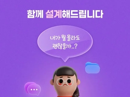빠른 작업과 소통 UIUX 디자이이너 입니다.