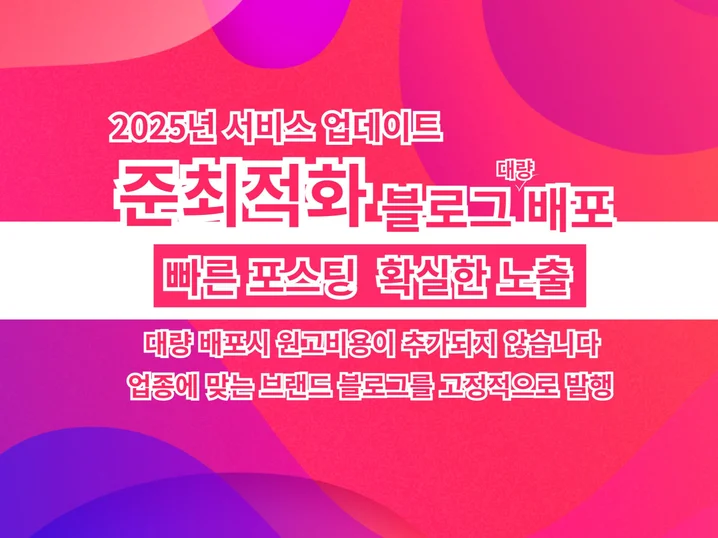 5. 블로그포스팅 준..