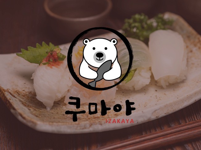 로고제작│로고디자인 대박 날 업체가 선택 한 로고제작