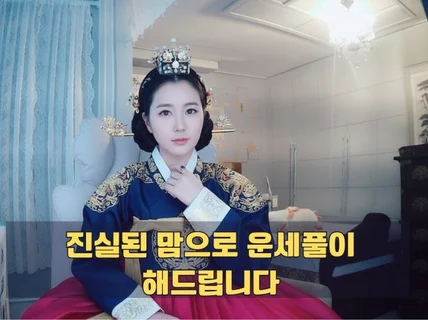 사주상담 문서또는 전화 상담해드립니다
