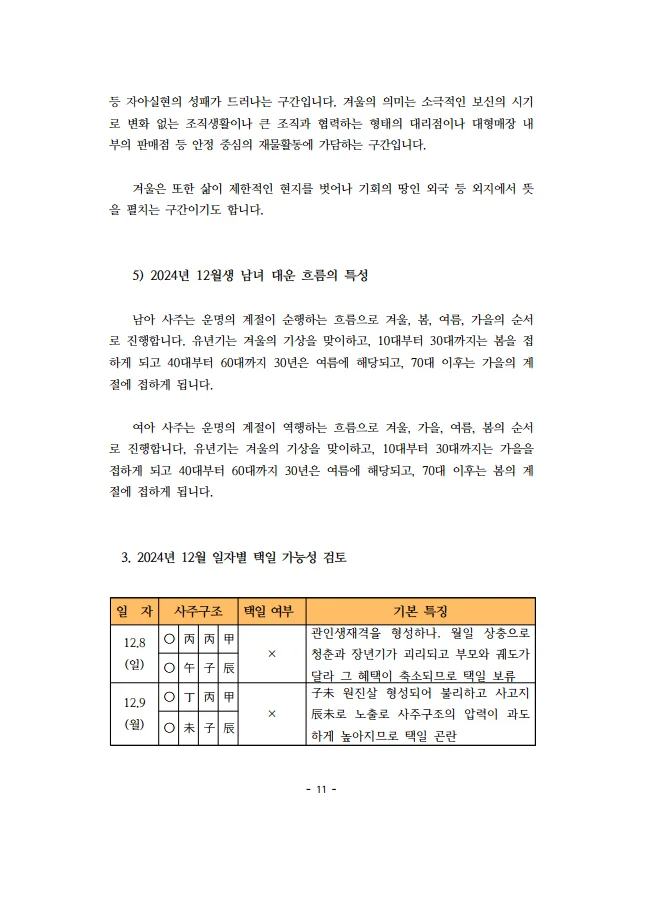 상세이미지-4