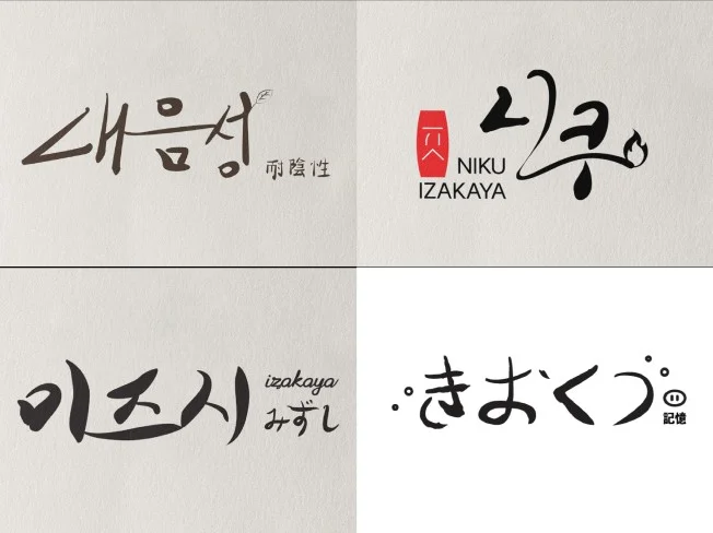 2. 로고,로고제작,..