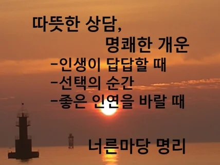 손금 을 사주와 함께 보는 개운법