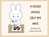 문서. 만화. 가사 등 다양한 일본어 컨텐츠 번역합니다
