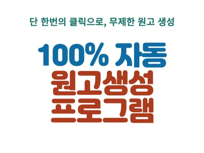 5. 원클릭 고퀄 자..
