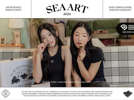 대기업이 의뢰하는, 브랜드 컨설팅 토탈 솔루션.