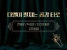 애매한관계 알수없는 상대속마음 알려주는 타로