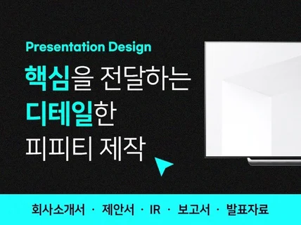 전문 디자이너의 클라스 다른 PPT 프레젠테이션 디자인