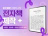 시선을 사로잡는 전자책 표지 내지 디자인 제공드립니다