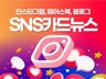 sns 카드뉴스 깔끔하고 센스 있게 제작해 드립니다