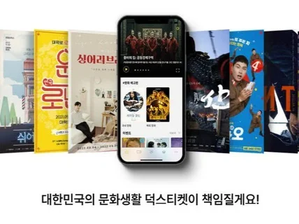 문화공연,전시,행사 홍보와 모객