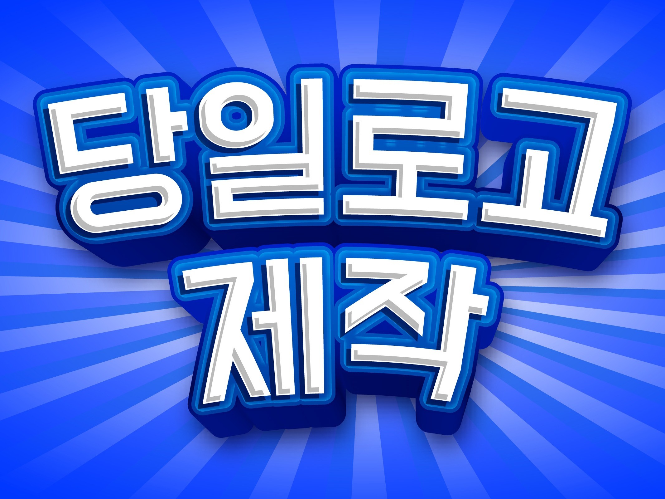 연관서비스