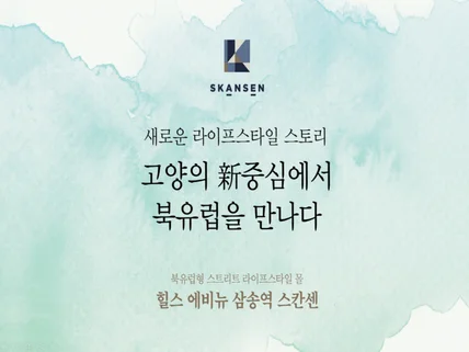 토지 사업성검토, 사업계획서, 수지분석 단계별 작성업무