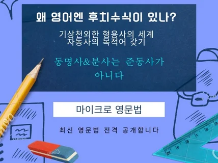 1020영문법–영문법을 공부하는 모든 수험생에게 드립니다.