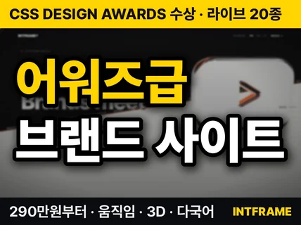 국제 웹어워즈 수상 스튜디오 브랜드 사이트