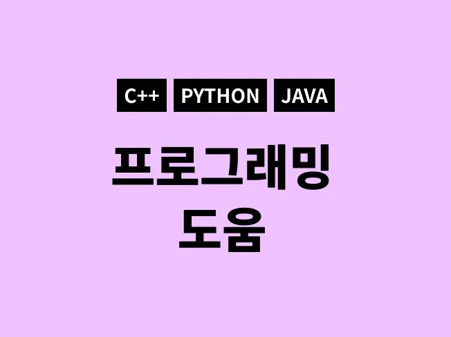 4. 간단한 프로그래..